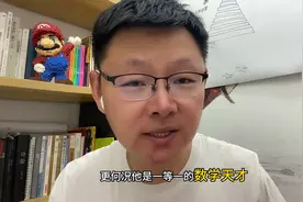 江苏涟水中专生姜萍数学横扫全世界高手，却败于江苏中考分...图片