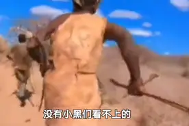 极野追踪，原始部落人靠捕杀狒狒充饥求生存，生吃乱炖好生猛！图片