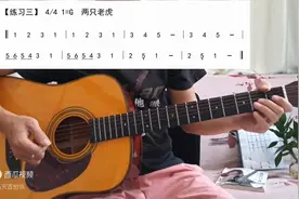 16课3 简谱难？其实很简单，吉他1=G（五百英里）示范详解图片