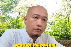 美国对日本动手 日元汇率暴跌 #日元暴跌真正原因图片