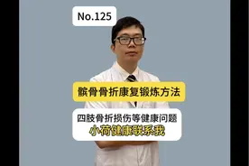 髌骨骨折的康复锻炼方法图片