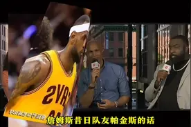 帕金斯：我吹了你十年，只说了一句实话，你竟然拉黑我！#...图片