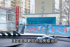 决定先靶向治疗加免疫治疗了，药是真的贵，副作用也是真的大图片