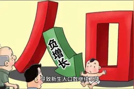 2024年出生人口继续下降图片