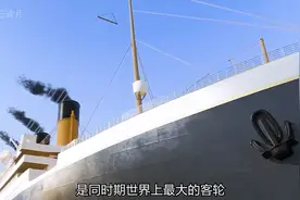 泰坦尼克号的沉没之谜，以及设计缺陷 #机械原理动画图片