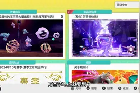 《宝可梦 朱/紫》万圣节🎃活动预告图片