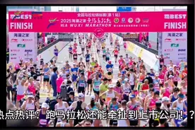 上市公司董事长跑马拉松与女子亲密接触，竟还没有任何关系？图片