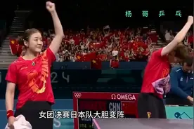 女团决赛日本队大胆变阵，马琳布阵不变，陈梦王曼昱逆转拿...图片