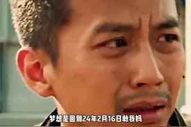大型纪录片《爱你，老妈》#欠债还钱图片