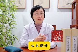 焦虑症，补心壮胆，宁心安神图片