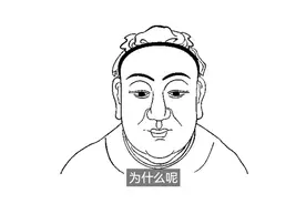 花心大萝卜面相 #玄学图片