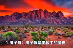 佛教中的十大恶佛，你知道吗？图片