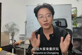 重庆本地美食博主分享的超详细的美食指南图片
