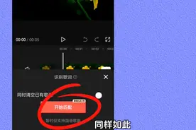 剪映识别字幕收费 识别歌词也要收费怎么办 教你4个解决办法图片