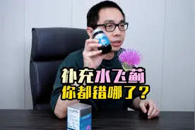 补充水飞蓟，千万别犯这四个错误！ #水飞蓟籽油图片