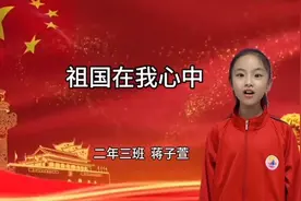 大宝贝演讲「祖国在我心中」，献给祖国母亲。#爱国教育图片