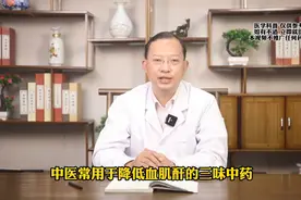 用好三味药，把肌酐降下来图片