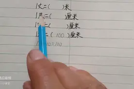 1尺等于几厘米？1寸等于几厘米？图片