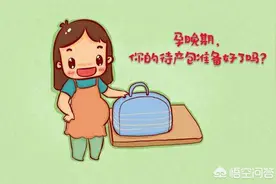 生宝宝的东西一般怀孕几个月开始准备，要怎么准备？图片