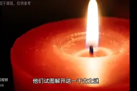 揭秘古墓中“长明灯”千年不灭的奥秘图片