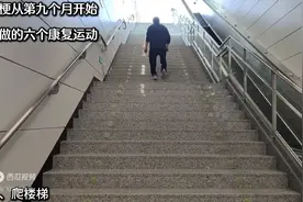 脑梗十个月了，常做的六大康复运动，恢复的很好图片
