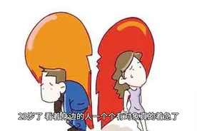 为什么别人都有对象了，我没有？图片