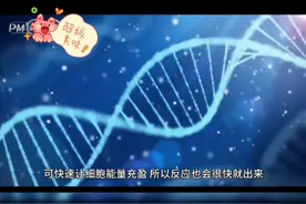 PM多久见效？ #均衡营养图片