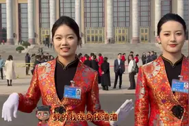 人民大会堂服务员倾情演绎《天雷滚滚我好怕怕》图片