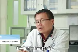 胃溃疡和十二指肠溃疡傻傻分不清？4个区别很明显，赶紧了...图片