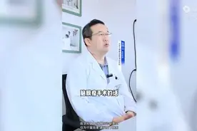 脑膜瘤手术风险高不高？图片
