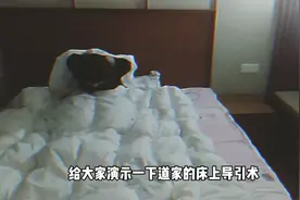 道家的睡觉文化 #睡觉需要仪式感图片
