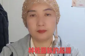 中国的古老姓氏——林姓图片