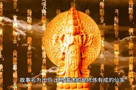 什么是出马仙图片