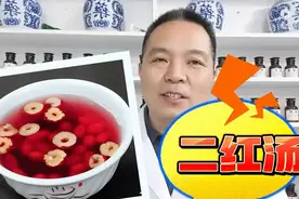 脾胃虚弱内热频生，给孩子来碗二红汤消积清热养阴生津图片