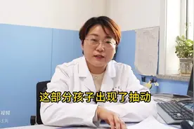 孩子抽动症，这3点危害，妈妈一定要知道！图片