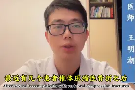 压缩性骨折之后需不需要绝对卧床？图片