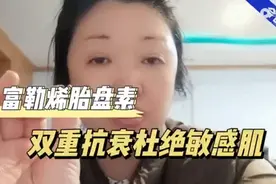 怎样正确使用富勒烯胎盘素！双重抗衰杜绝敏感肌，让肌肤焕...图片