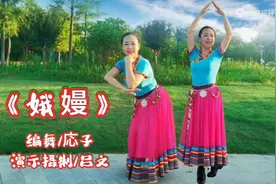 霸屏藏舞《娥嫚》（慢版）太火了！跳一遍就爱上了图片