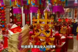 盘点潮汕拜老爷纸料图片