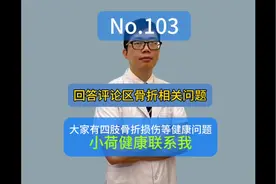 【小荷健康】踝关节骨折术后多久能负重？为什么不给下地？图片