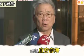 "蟒蛇战略"隔离封锁 栗正杰：联合利剑2024B“比上次硬”图片