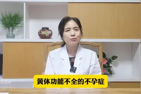 月经前后有褐色分泌物？是黄体功能不足了，这个“增黄丸”...图片