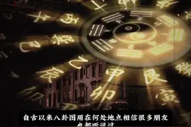 传闻甚广的蝴蝶大厦曾经有着怎样的故事，对面的八卦暗含什么图片