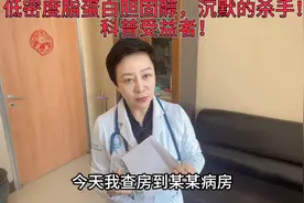 低密度脂蛋白胆固醇增高：沉默的杀手！科普受益者！图片