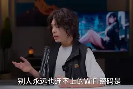 最强WI-FI密码图片