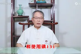 甲状腺很重要，不要随便手术和使用碘131,张医生来分享图片