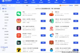 苹果为什么不封爱思助手？图片