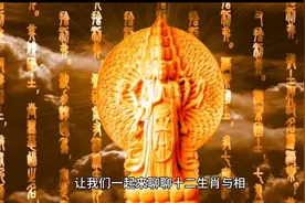 十二生肖与佛教守护神图片