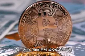 目前最贵的九枚硬币你家有几个？图片
