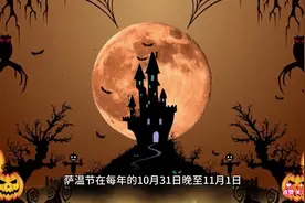 万圣节，你准备好了吗？图片